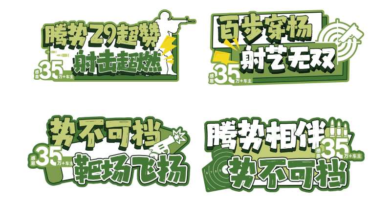 射击手举牌-采灵感-cailinggan.com