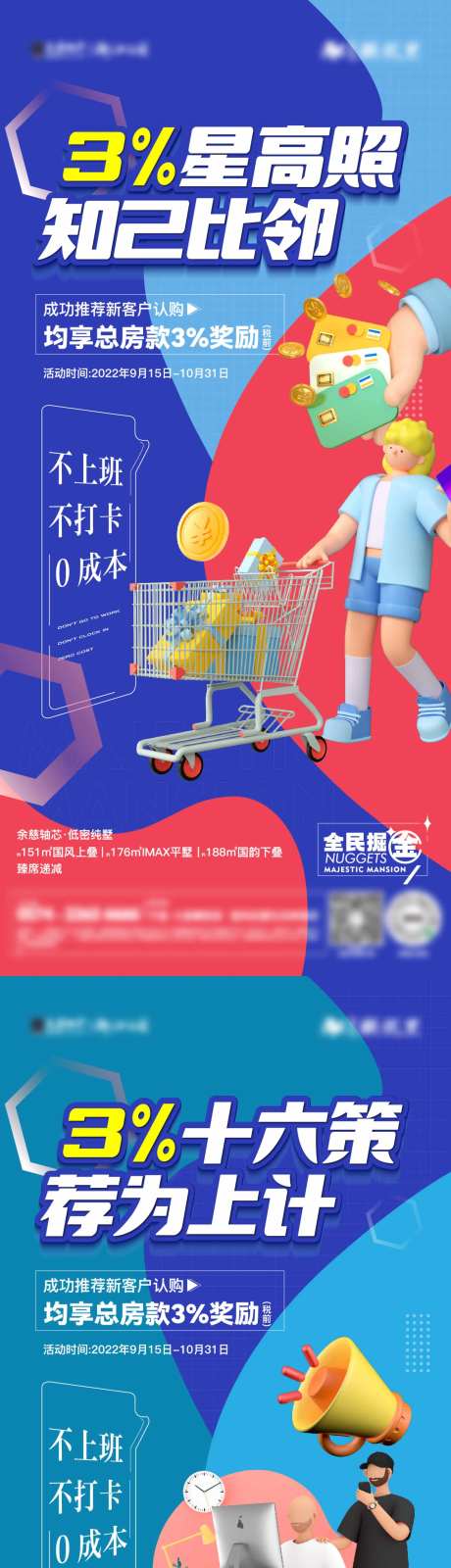 活动预告单图-采灵感-https://www.cailinggan.com/