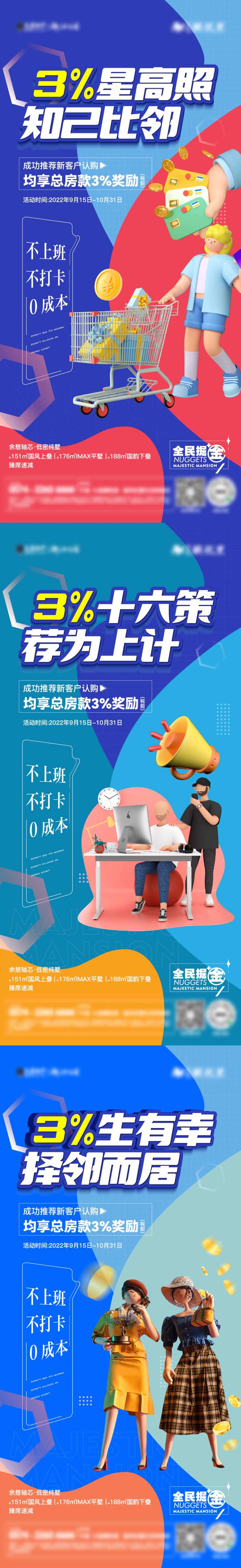 活动预告单图-采灵感-cailinggan.com