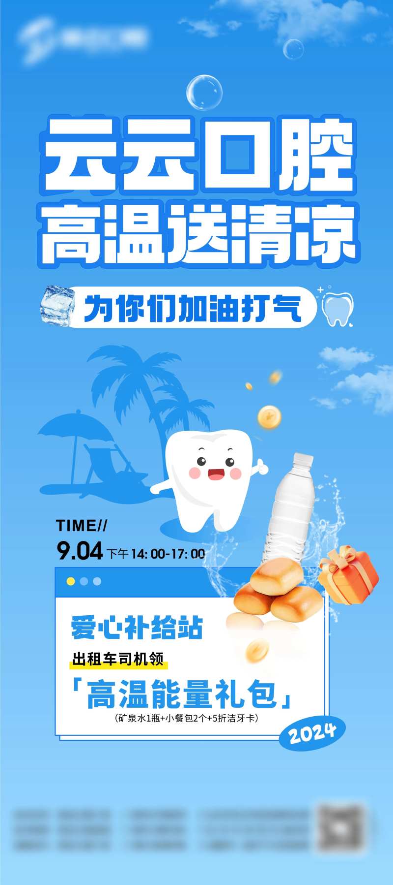 高温送水展架-采灵感-cailinggan.com