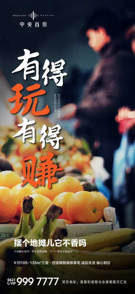 地摊经济海报-采灵感-https://www.cailinggan.com/