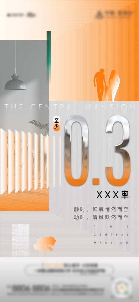 地产容积率海报-采灵感-https://www.cailinggan.com/