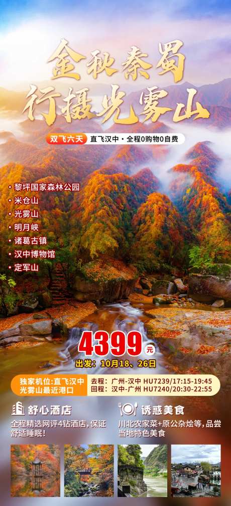 行摄光雾山-采灵感-https://www.cailinggan.com/