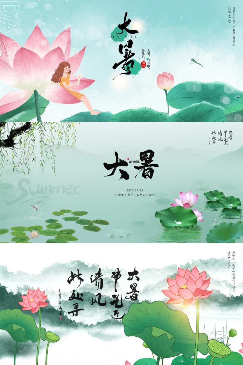 地产大暑就能-采灵感-cailinggan.com