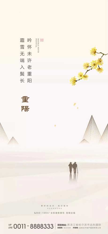 重阳节微信-采灵感-https://www.cailinggan.com/