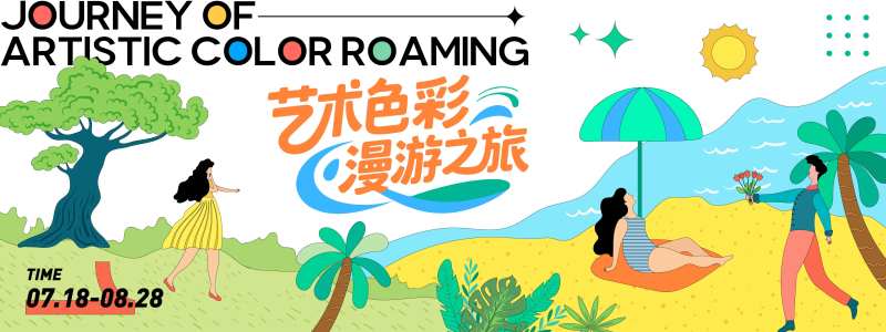 艺术色彩漫游之旅背景板-采灵感-cailinggan.com