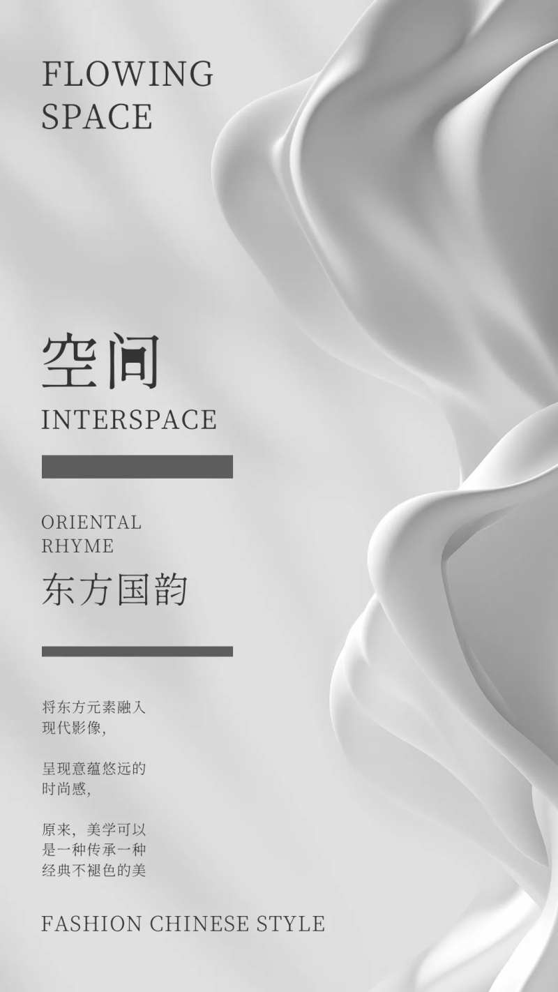 东方意境抽象海报-采灵感-cailinggan.com