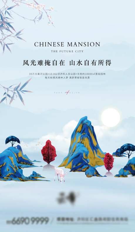山水新中式插画鹿洋房别墅-采灵感-https://www.cailinggan.com/