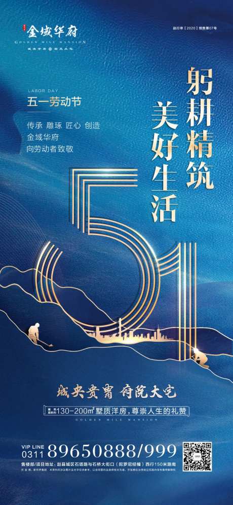 五一劳动节-采灵感-cailinggan.com