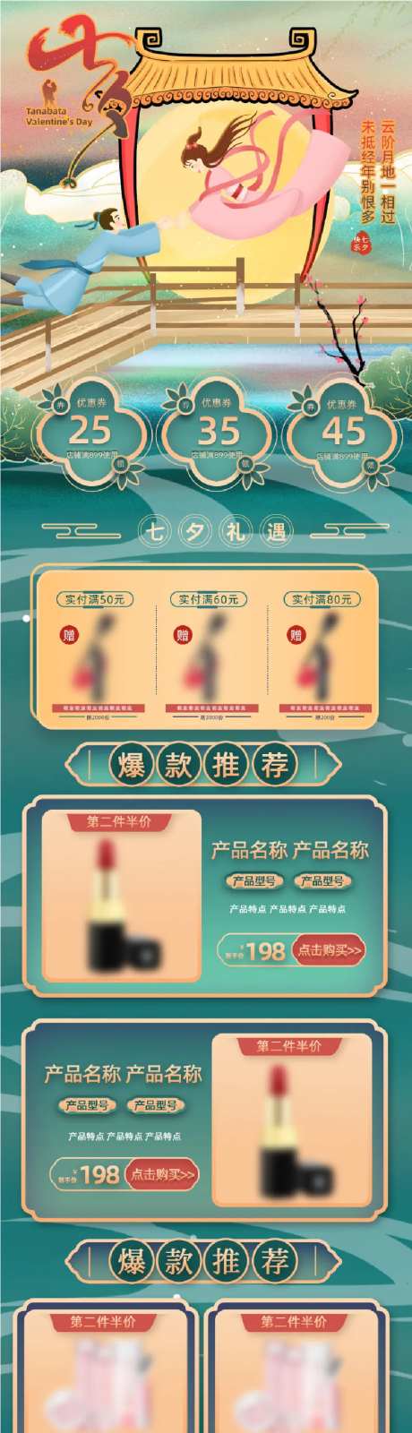 传统七夕牛郎织女月亮鹊桥爱情电商首页-采灵感-https://www.cailinggan.com/