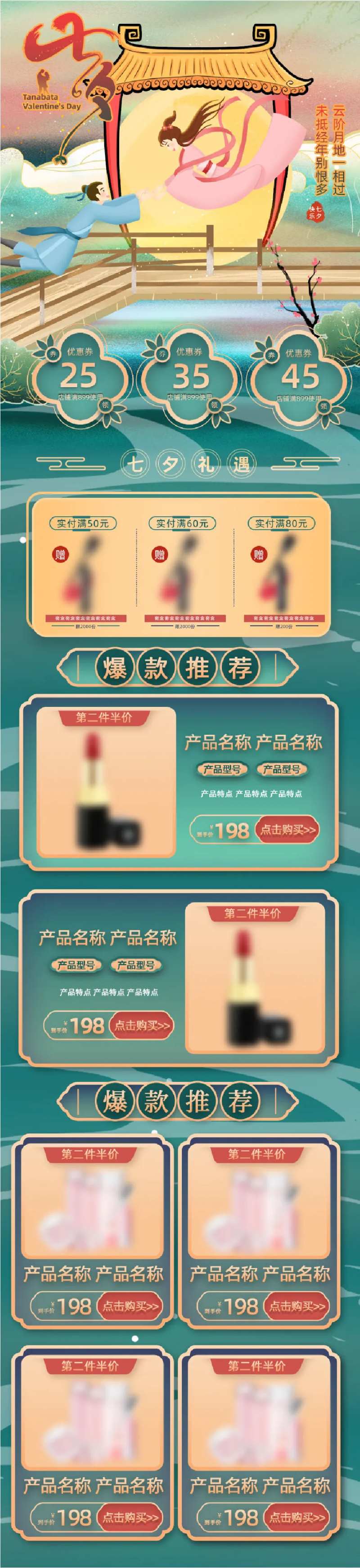 传统七夕牛郎织女月亮鹊桥爱情电商首页-采灵感-cailinggan.com