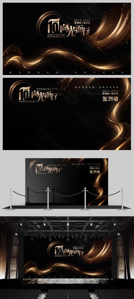 黑金庆典活动背景及签到墙-采灵感-https://www.cailinggan.com/