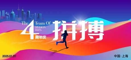 企业周年庆活动背景板-采灵感-https://www.cailinggan.com/