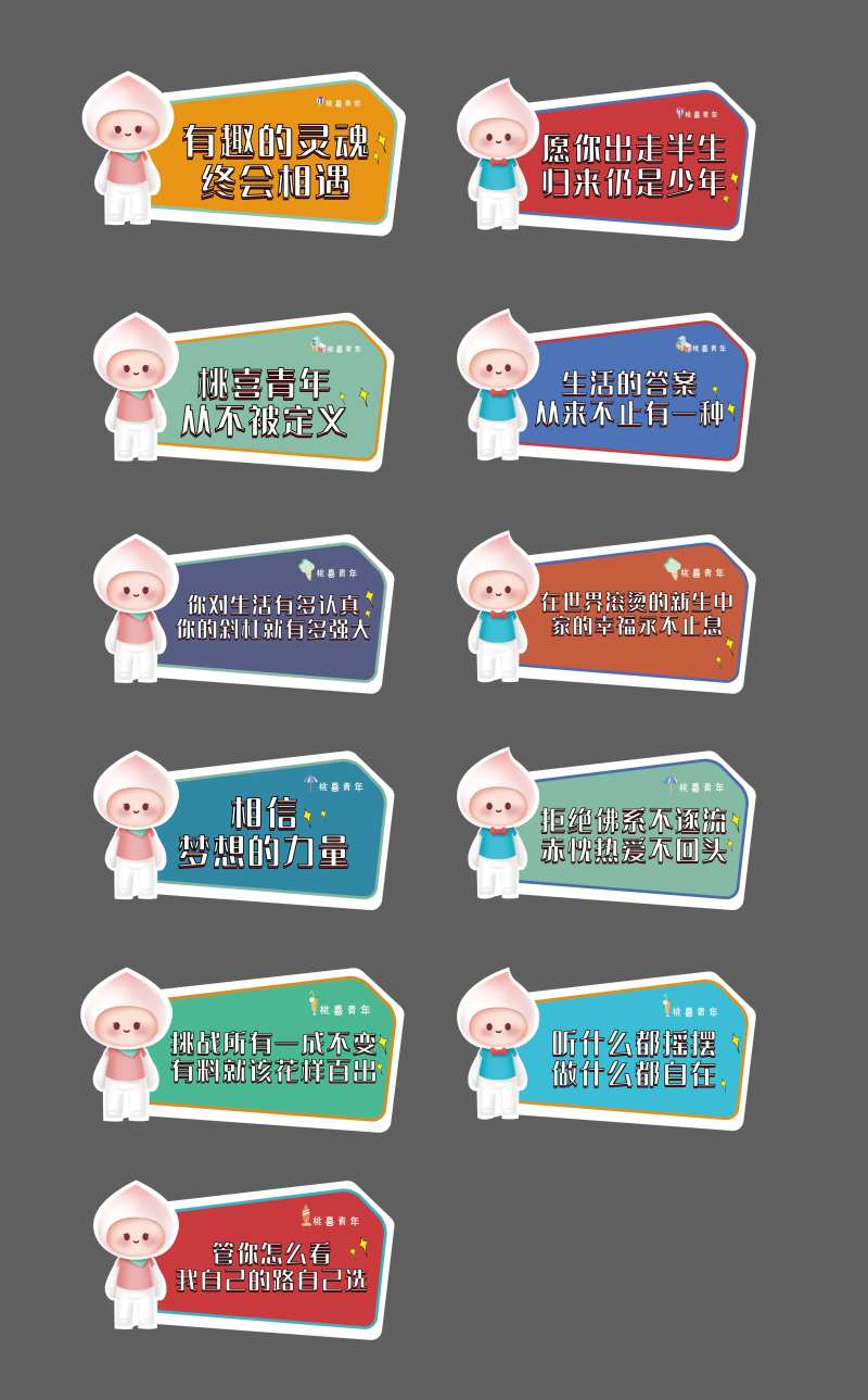 激励牌异形手举牌-采灵感-cailinggan.com