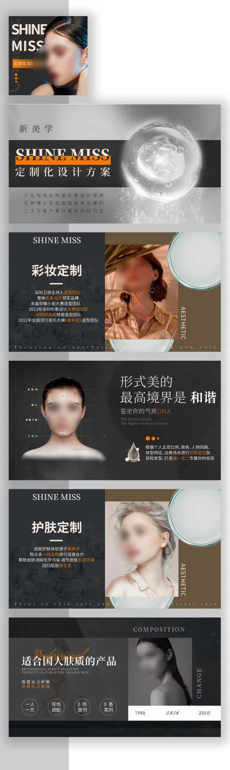 高级彩妆护肤美团轮播图banner-采灵感-https://www.cailinggan.com/