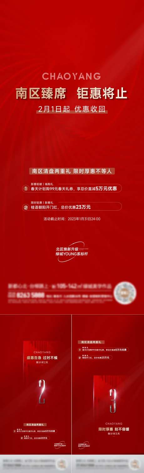 钜惠倒计时-采灵感-https://www.cailinggan.com/