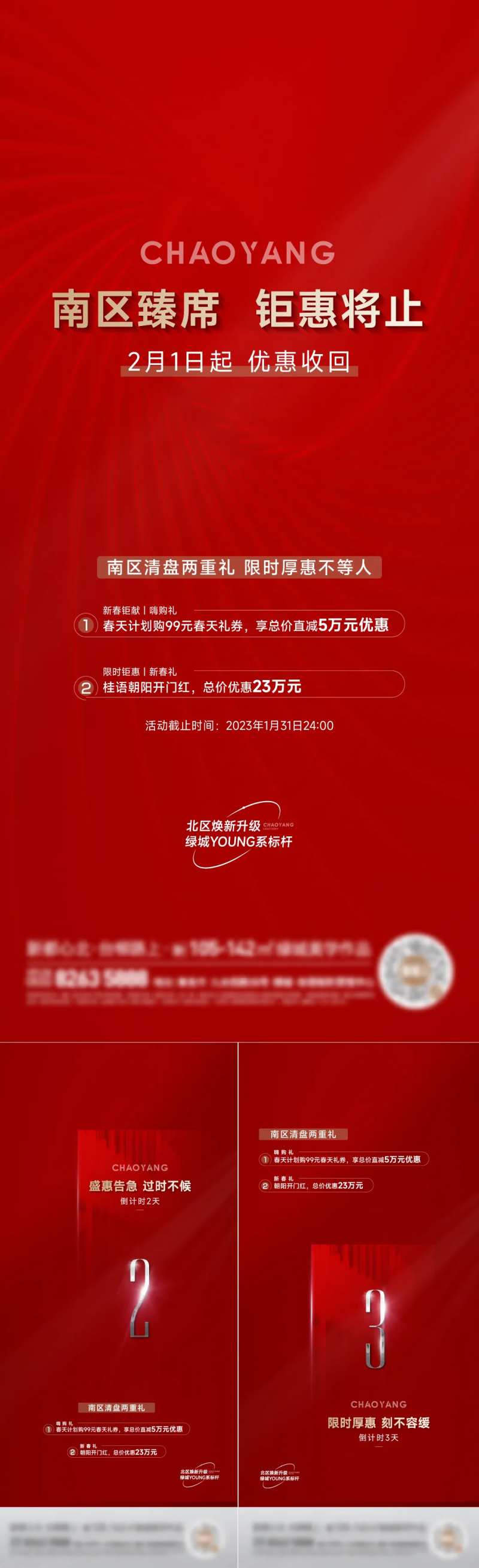 钜惠倒计时-采灵感-cailinggan.com