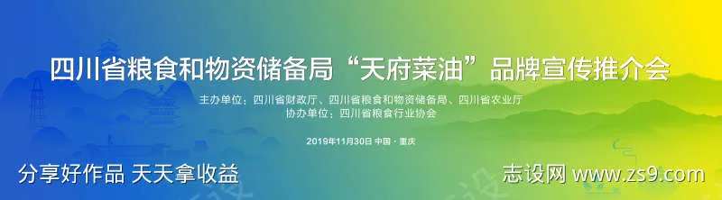 黄色城市推介会背景                                                                                                                                                                                               -采灵感-cailinggan.com