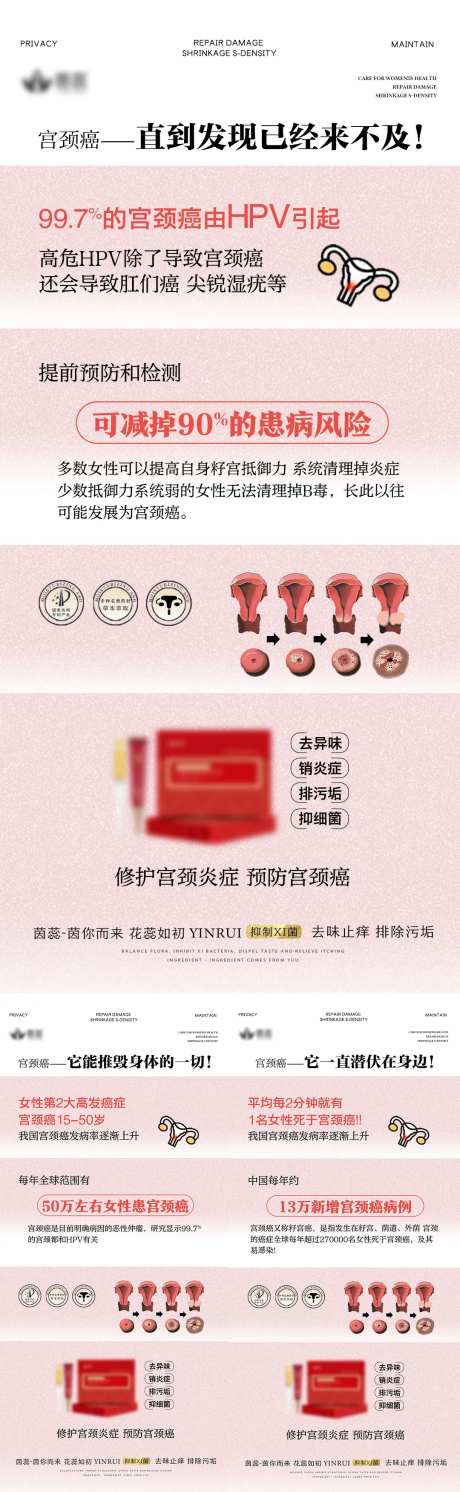 宫颈癌小知识海报-采灵感-https://www.cailinggan.com/