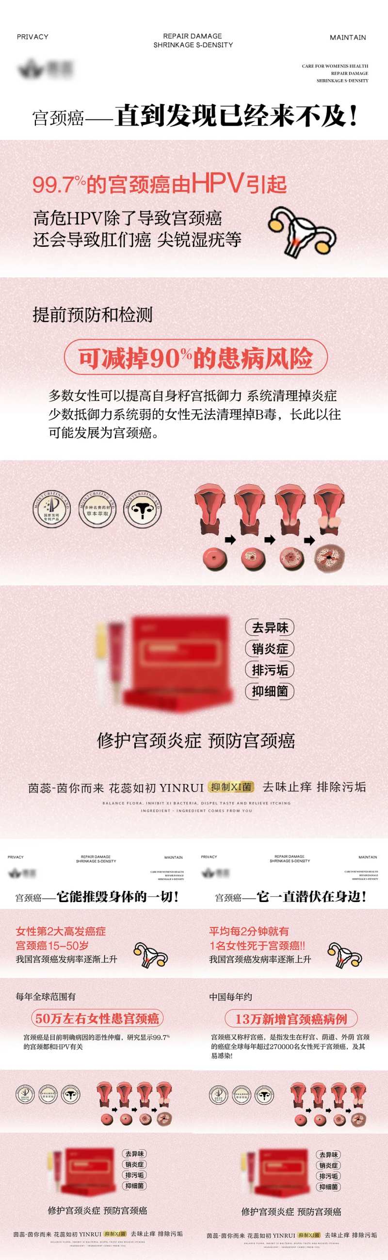 宫颈癌小知识海报-采灵感-cailinggan.com