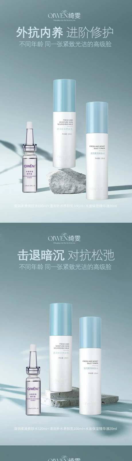 护肤品套装组合海报-采灵感-https://www.cailinggan.com/