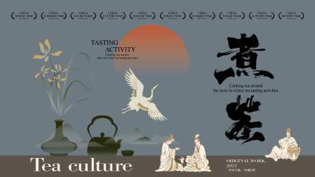 中式茶道活动-采灵感-https://www.cailinggan.com/