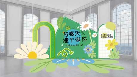 春天氛围布置-采灵感-https://www.cailinggan.com/
