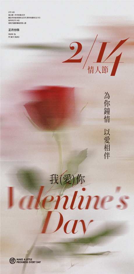 情人节高级海报                                                                                                                                                                                                 -采灵感-https://www.cailinggan.com/