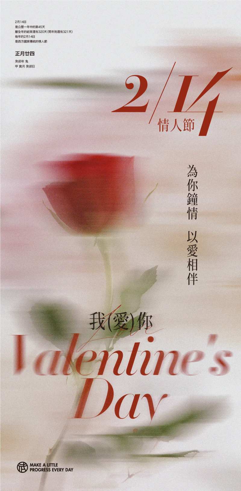 情人节高级海报                                                                                                                                                                                                 -采灵感-cailinggan.com