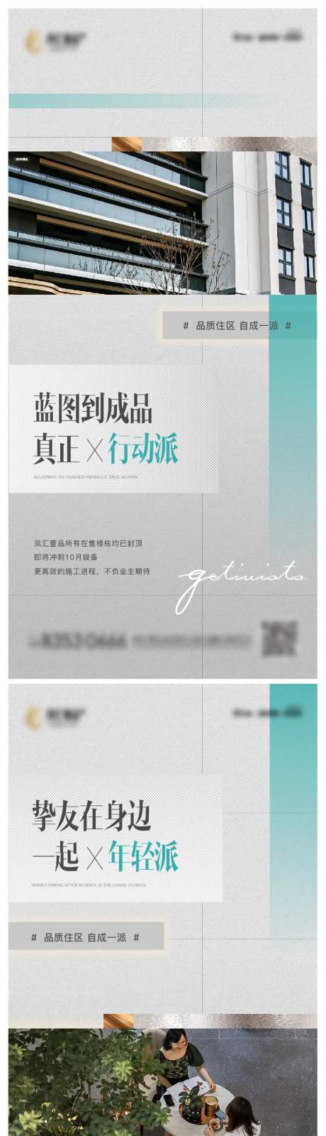 地产高端品质价值点系列稿-采灵感-https://www.cailinggan.com/