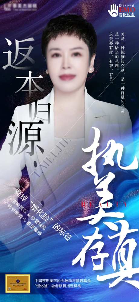 医美馒化脸海报-采灵感-https://www.cailinggan.com/