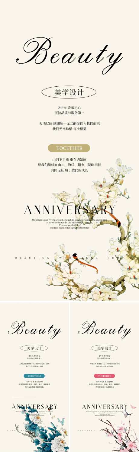 美学设计邀请函-采灵感-https://www.cailinggan.com/