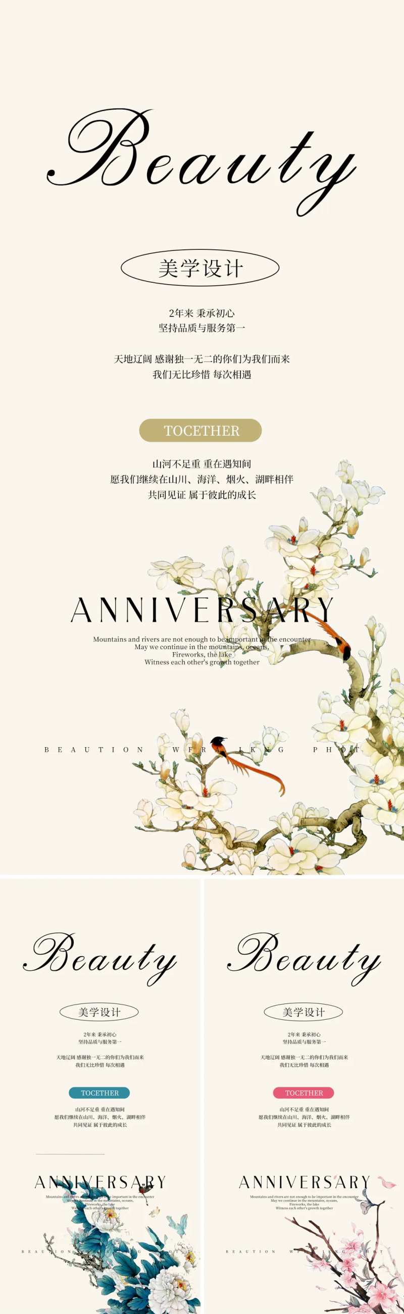 美学设计邀请函-采灵感-cailinggan.com