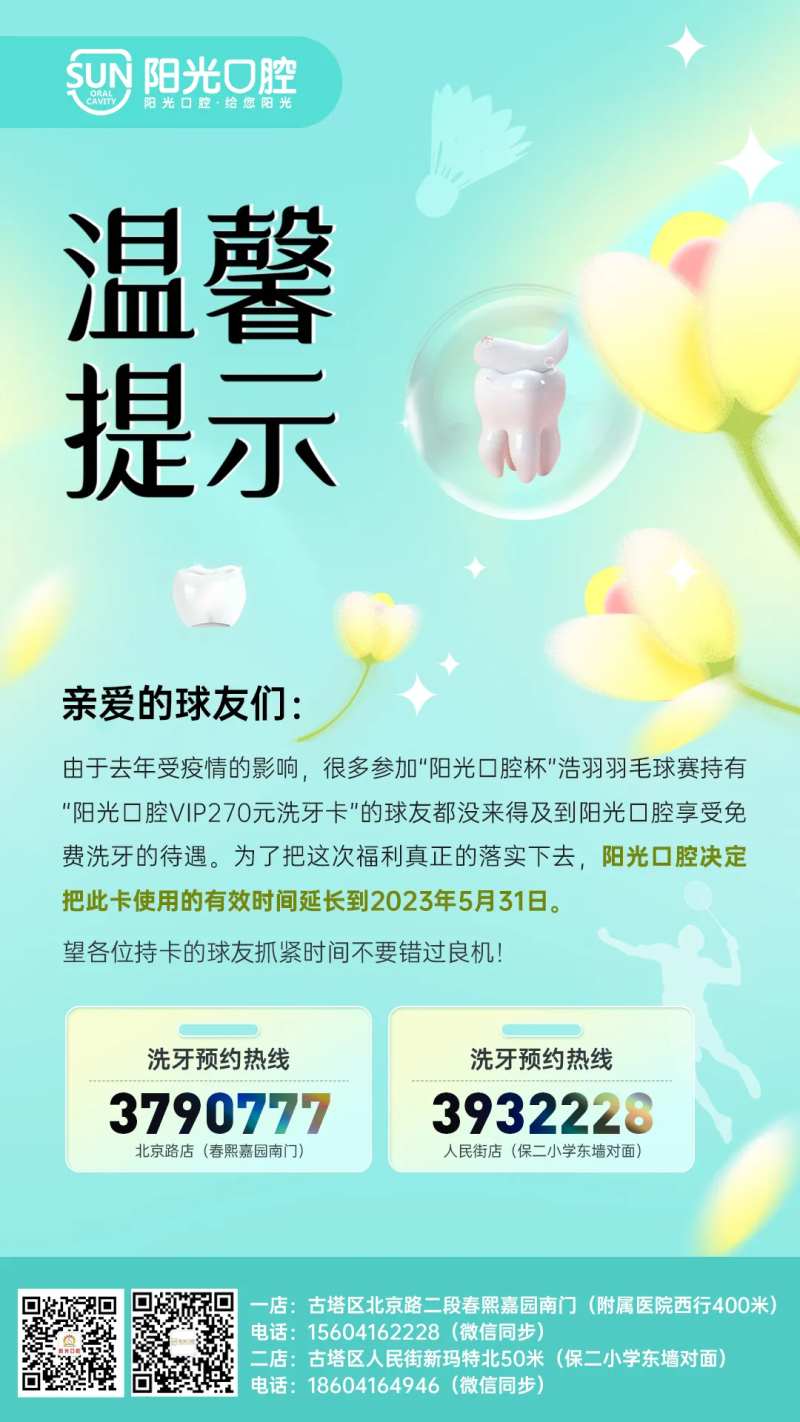 口腔牙科通知提示类活动海报-采灵感-cailinggan.com