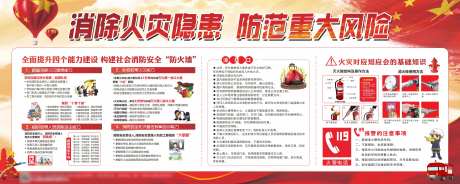 物业消防公告栏-采灵感-https://www.cailinggan.com/