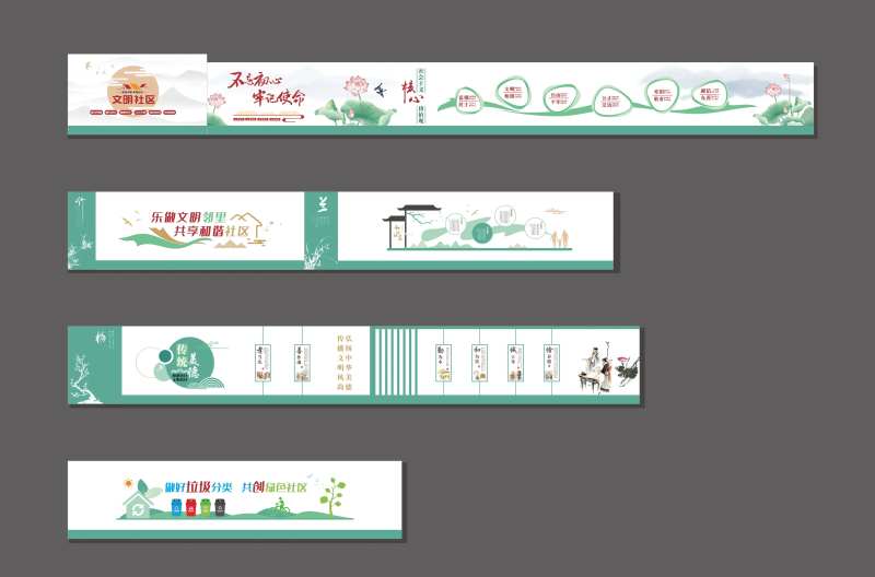 社区街道文化墙装饰背景板-采灵感-cailinggan.com