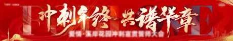 誓师大会冲刺年终冲刺鸡血 -采灵感-https://www.cailinggan.com/
