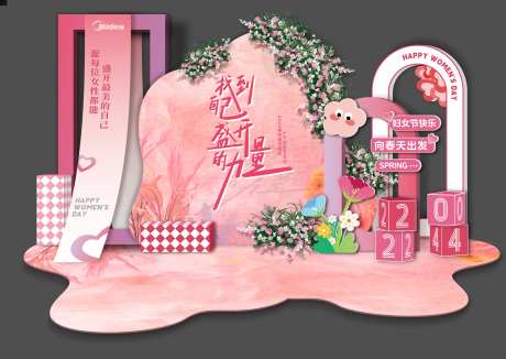女神节留影区-采灵感-https://www.cailinggan.com/