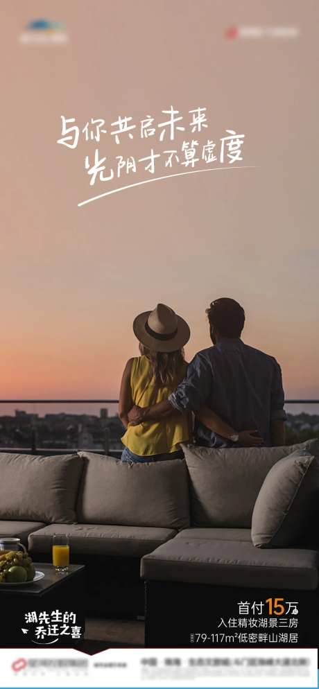 情侣走心海报-采灵感-https://www.cailinggan.com/