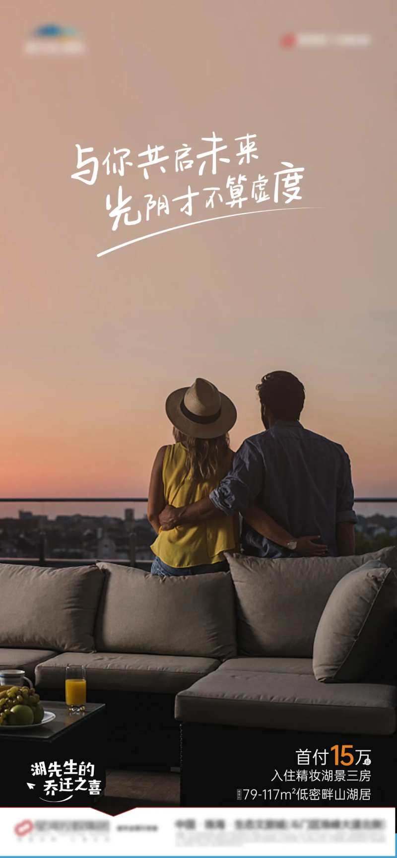 情侣走心海报-采灵感-cailinggan.com