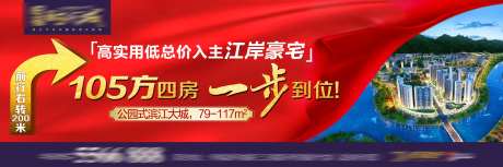 房地产红色主城市海报-采灵感-https://www.cailinggan.com/