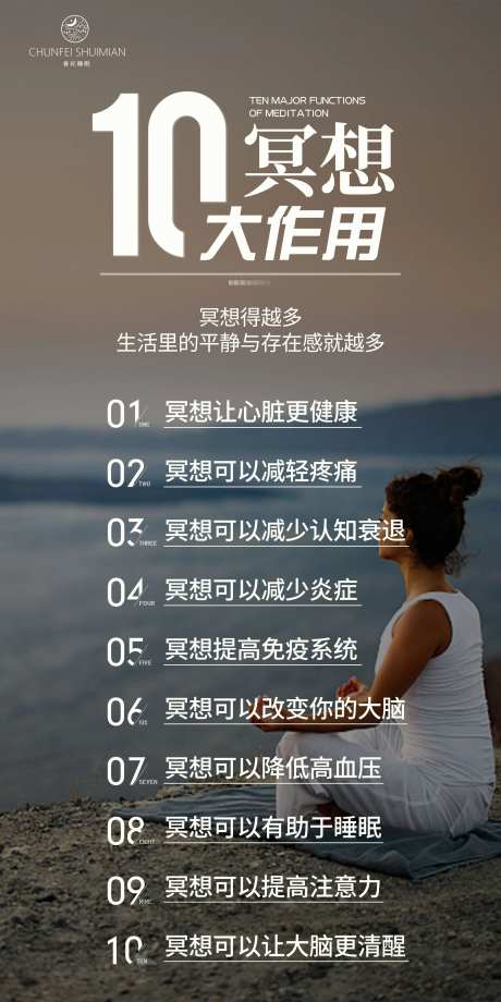 冥想10大作用-采灵感-https://www.cailinggan.com/