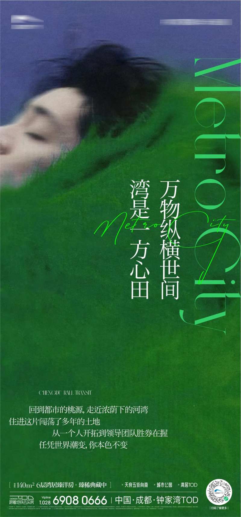 地产高奢人物海报-采灵感-cailinggan.com