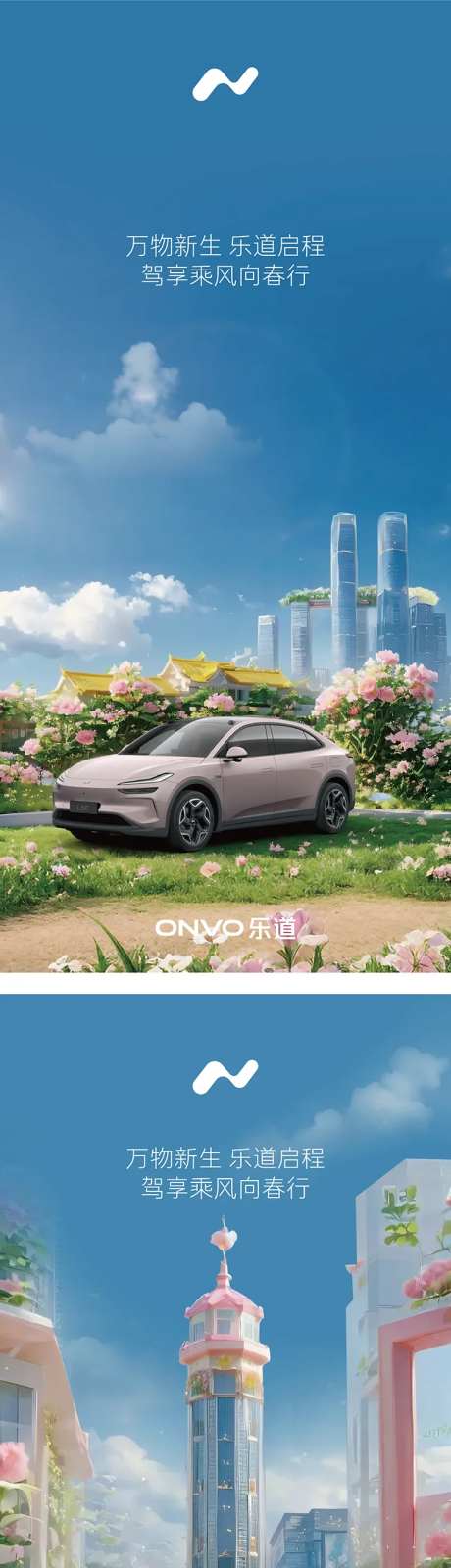 汽车重庆地标春日海报-采灵感-https://www.cailinggan.com/