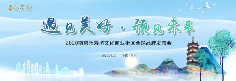 商业街品牌发布会主画面-采灵感-cailinggan.com