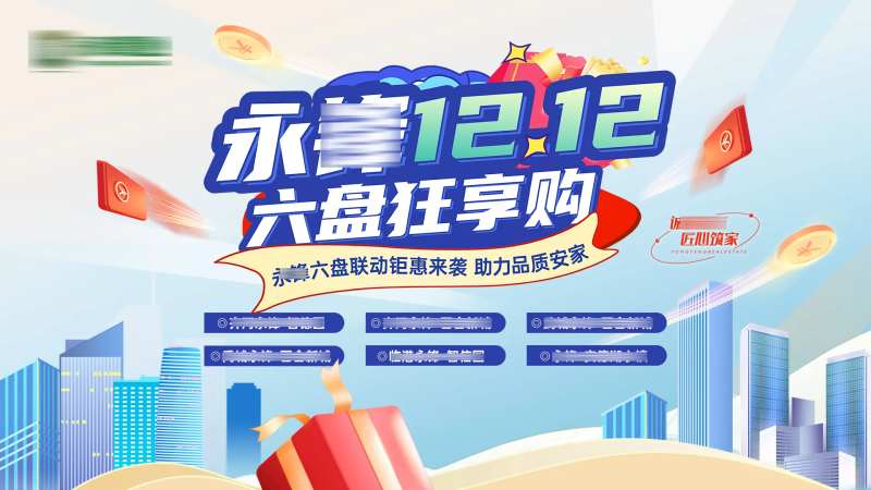 地产多盘联动主画面-采灵感-cailinggan.com