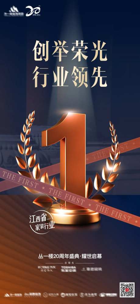 行业领先海报-采灵感-https://www.cailinggan.com/
