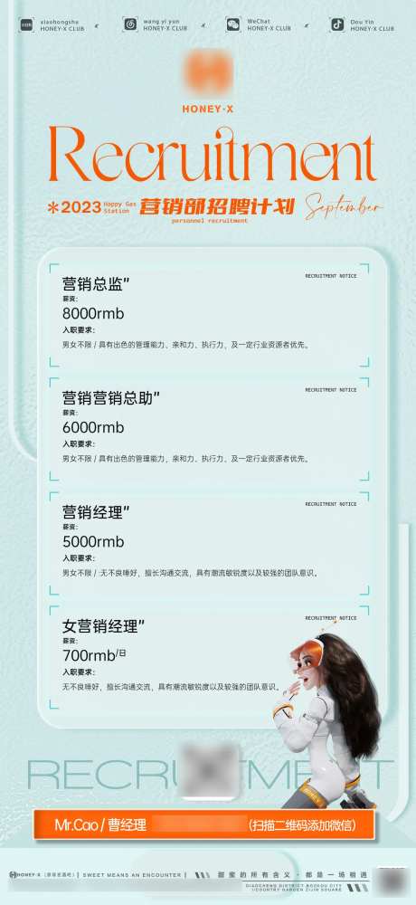 酒吧极简风立体招聘海报-采灵感-https://www.cailinggan.com/