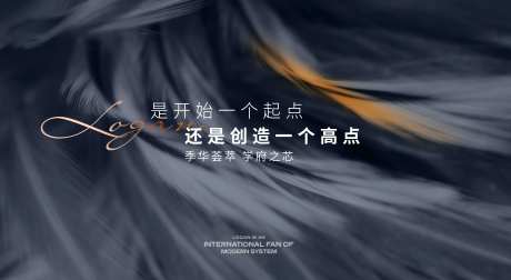 地产灯箱主画面现代简约大气质感国际范-采灵感-https://www.cailinggan.com/