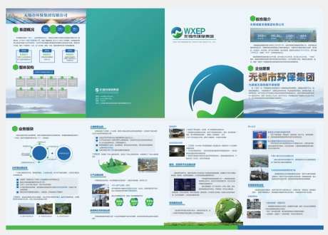 企业四折页设计-采灵感-cailinggan.com